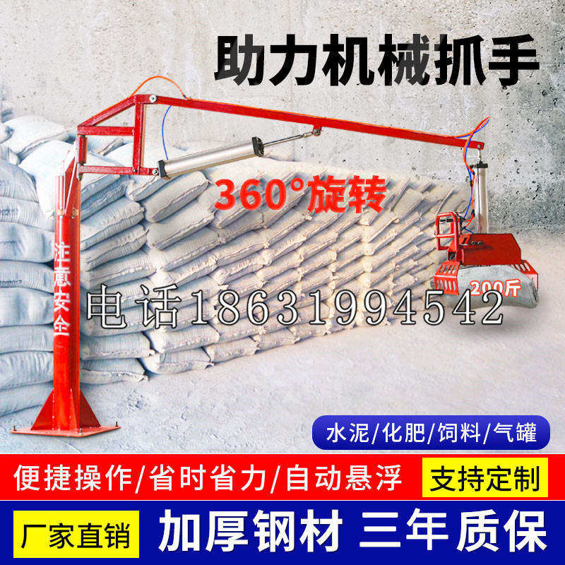民乐县助力机械抓手 平衡吊悬臂吊机车 360°旋转机械手臂 翰盾