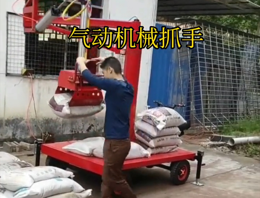 民乐县机械抓手机械抓手民乐县气动机械抓手水泥机械抓手机械臂搬运缺点好不好用民乐县水泥抓手